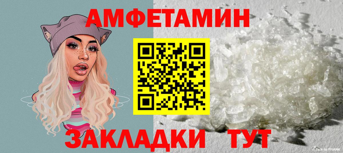 Амфетамин 98% Волжск