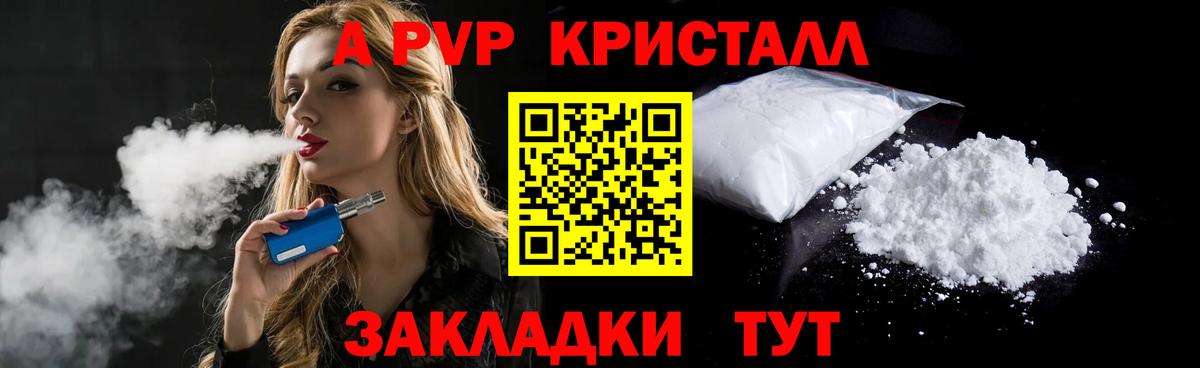 APVP мука  где купить наркоту  Волжск  Вход с VPN 