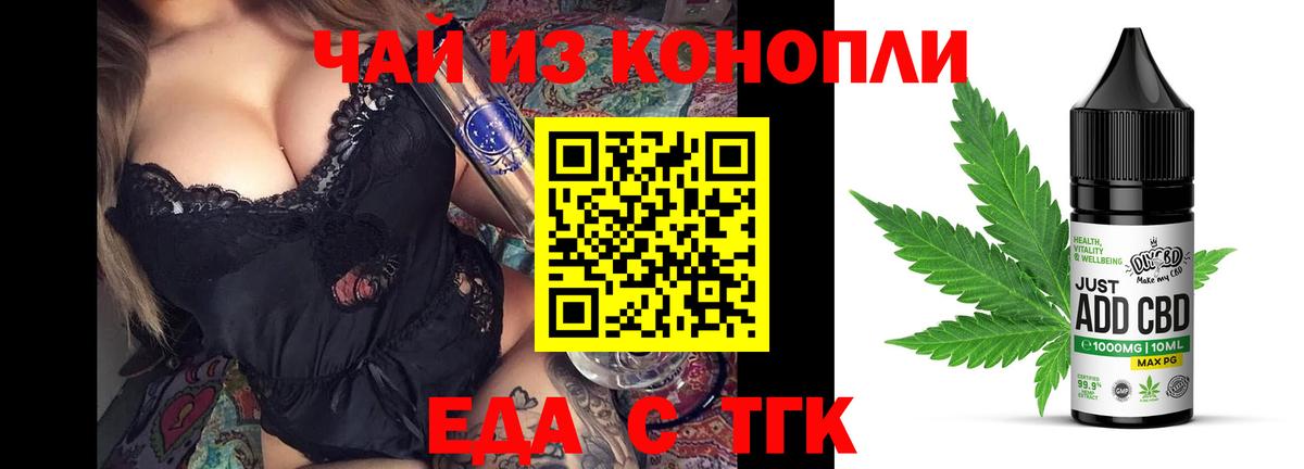Canna-Cookies марихуана  Вход с VPN  Волжск 