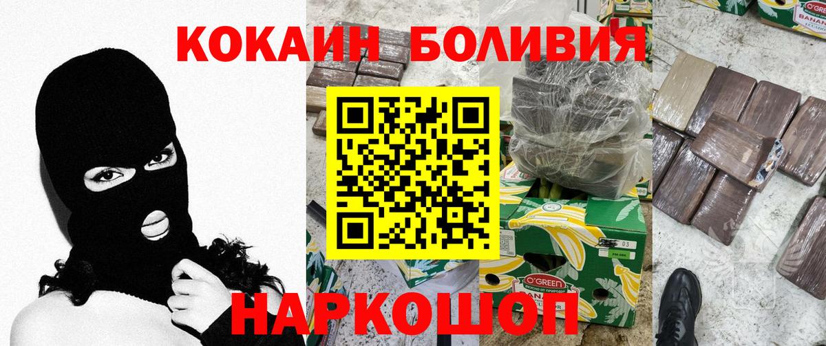 COCAIN 99%  КОКАИН Колумбийский  Волжск  Вход с VPN 
