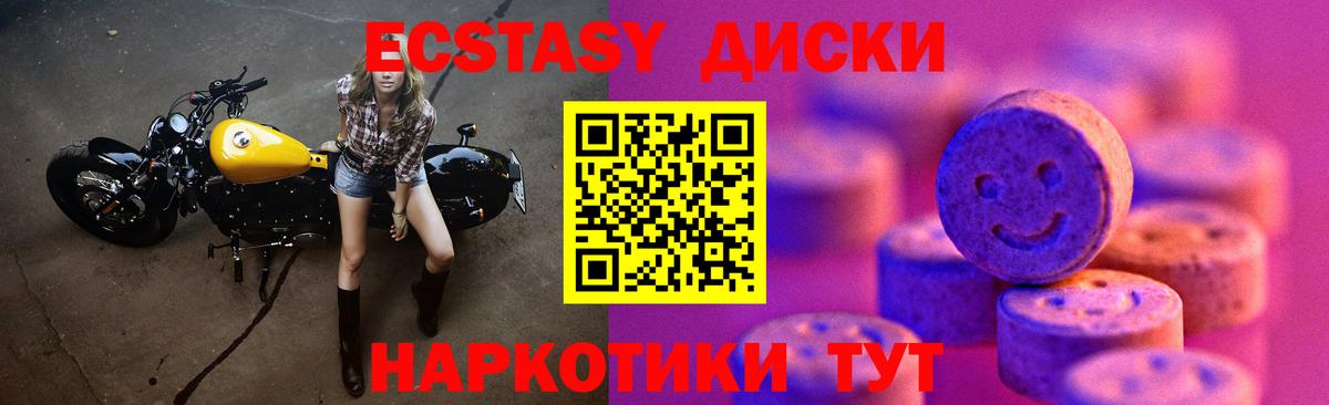 Экстази  ЭКСТАЗИ 280 MDMA  купить наркоту  ЭКСТАЗИ круглые  Волжск  Вход с VPN 