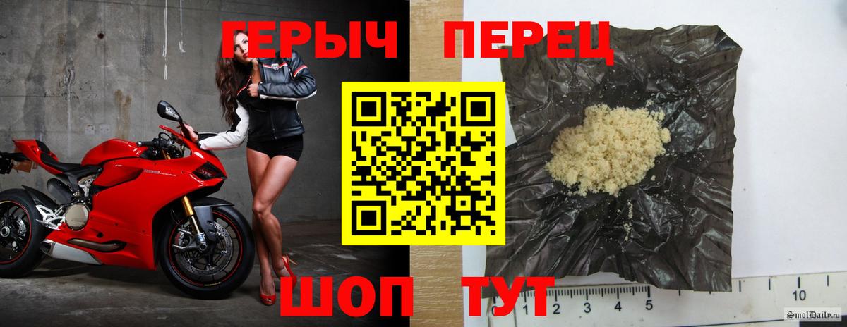 ГЕРОИН гречка Волжск