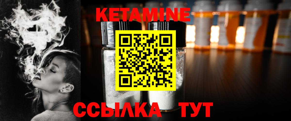 Кетамин VHQ Волжск