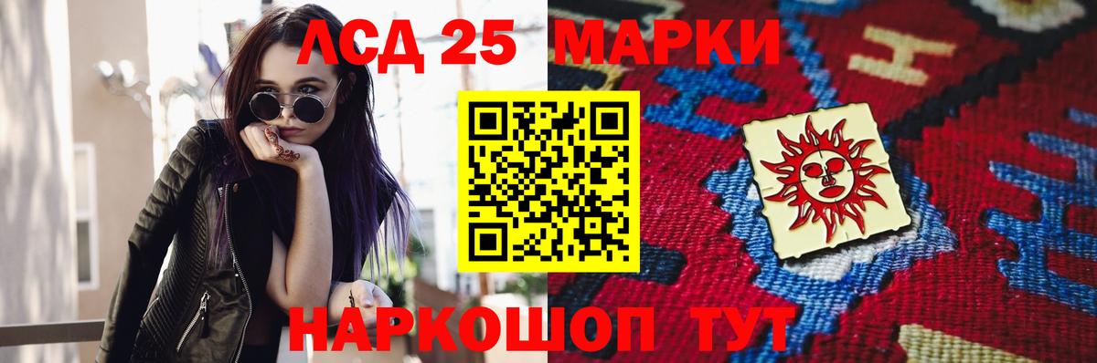 LSD-25 экстази кислота  Вход с VPN  Волжск 