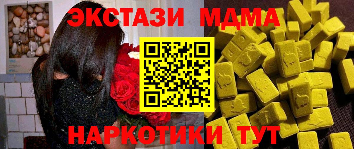 Волжск  MDMA VHQ  Вход с VPN 