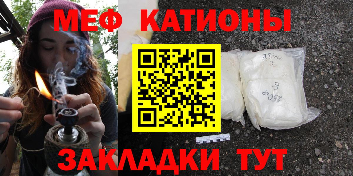 МЕФ кристаллы Волжск
