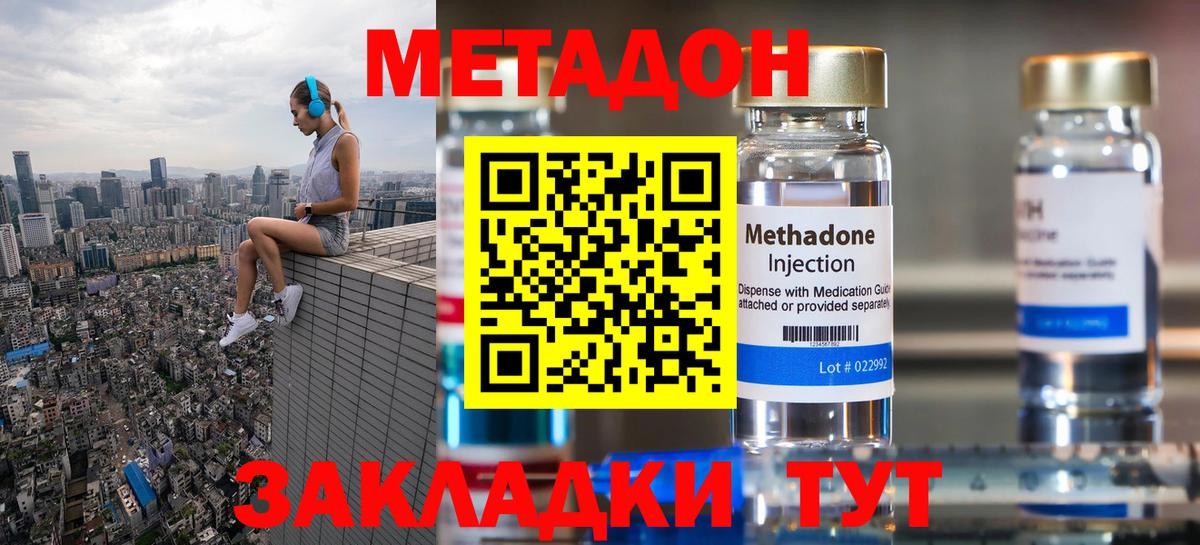 Волжск  Метадон белоснежный  Вход с VPN 