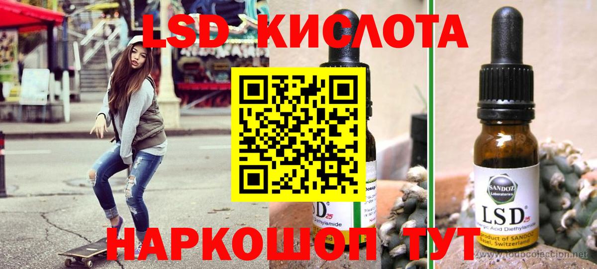 Волжск  Марки 25I-NBOMe 1,8мг  Вход с VPN 