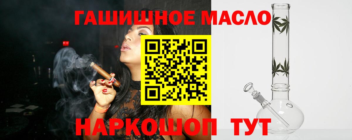 Волжск  Дистиллят ТГК гашишное масло  ТГК Wax  Вход с VPN 